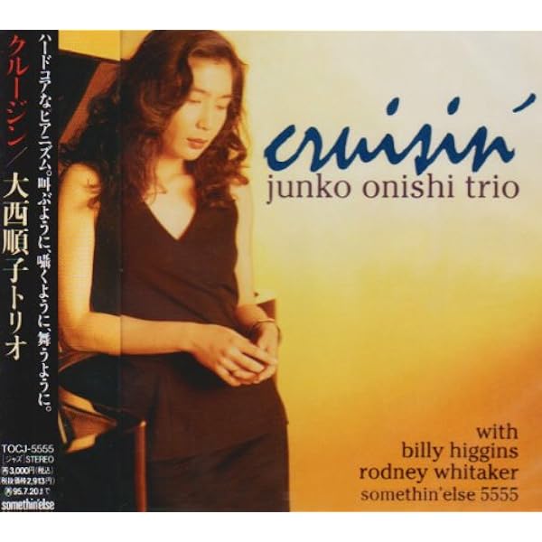 大西順子　ジャッキーマクリーン　オリジナル　ジャズ　レコード　超絶美品　LP 大西順子 ジャッキーマクリーン オリジナル ジャズ レコード